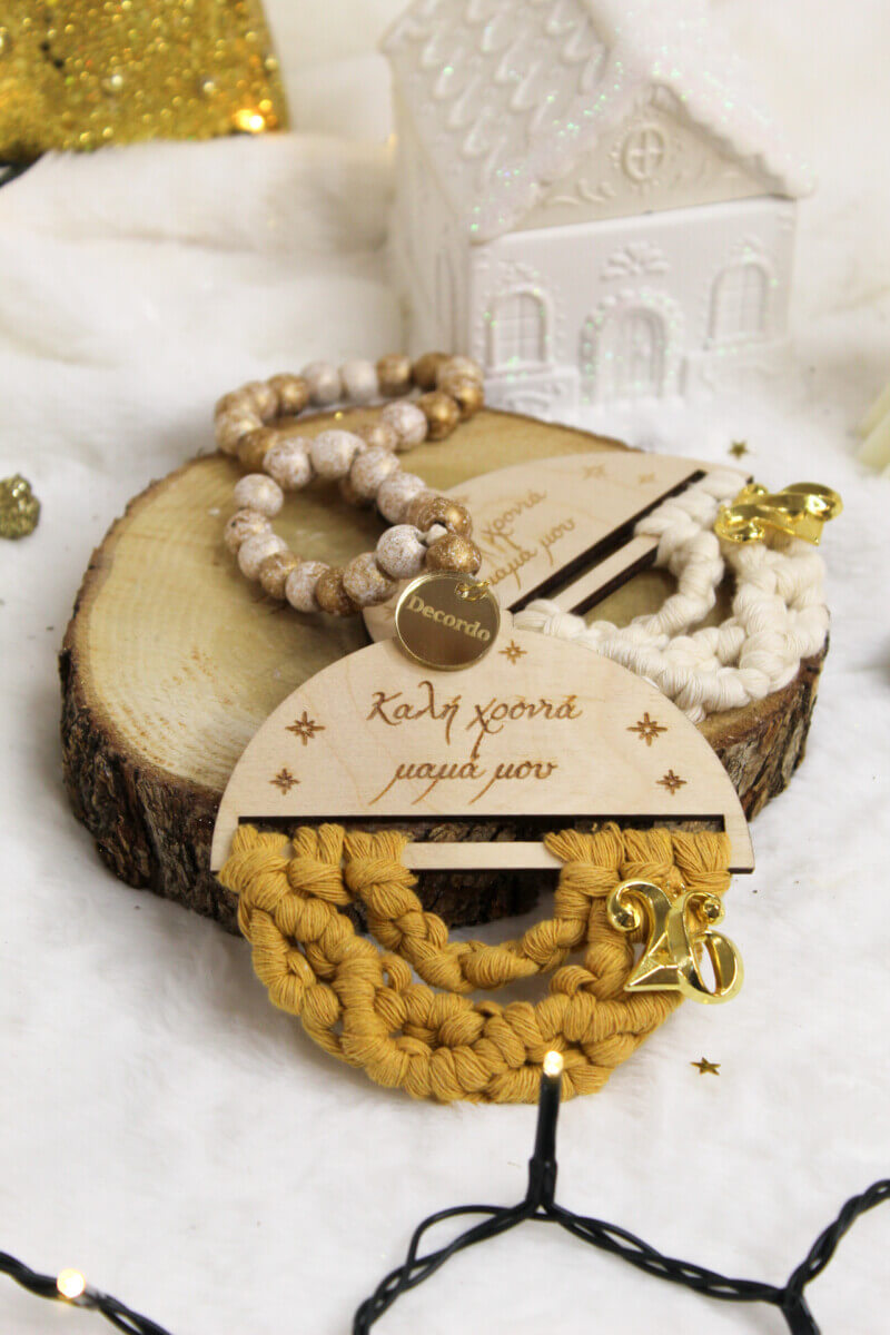 Γούρι – Καλή Χρονιά Μαμά Μου