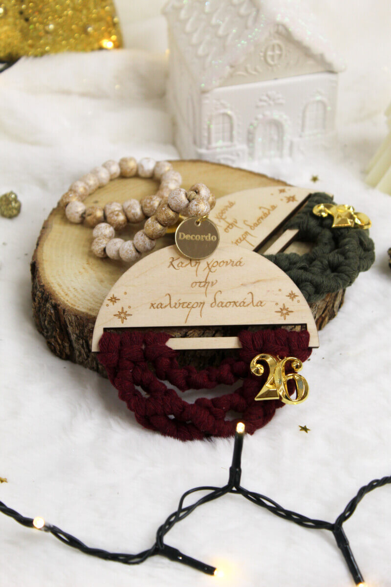 Γούρι – Καλή Χρονιά Στην Καλύτερη Δασκάλα