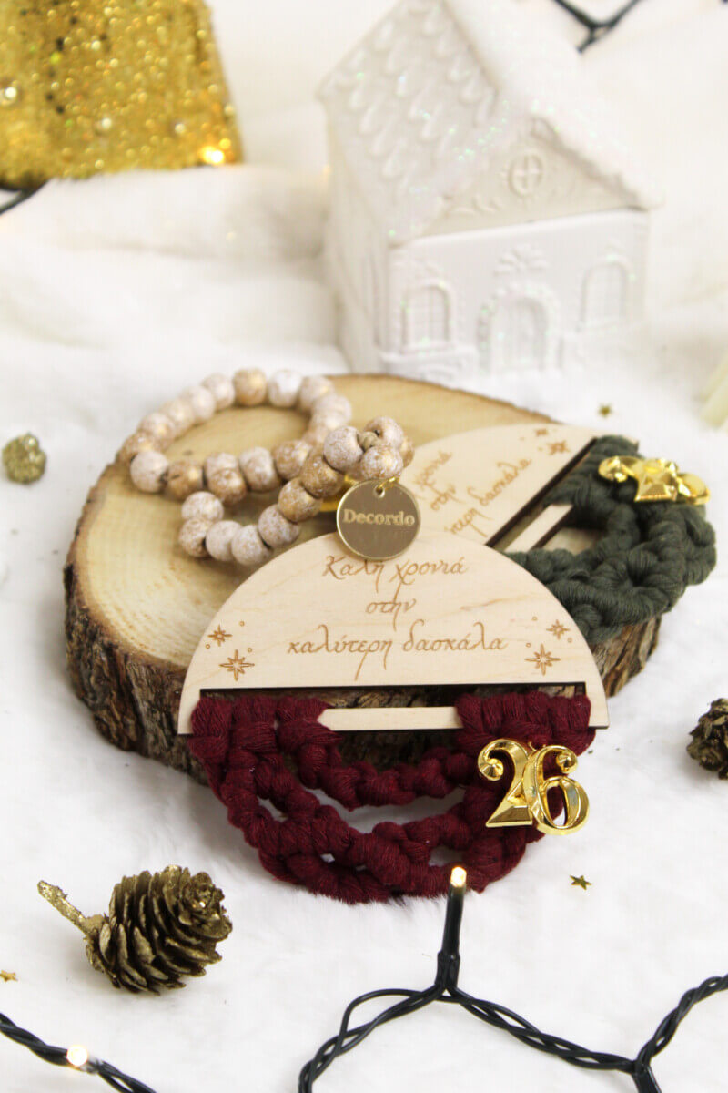 Γούρι – Καλή Χρονιά Στην Καλύτερη Δασκάλα