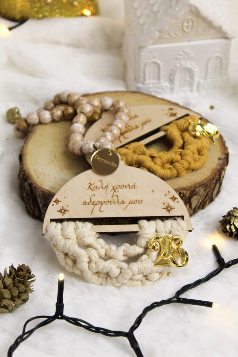 Γούρι – Καλή Χρονιά Αδερφούλα Μου