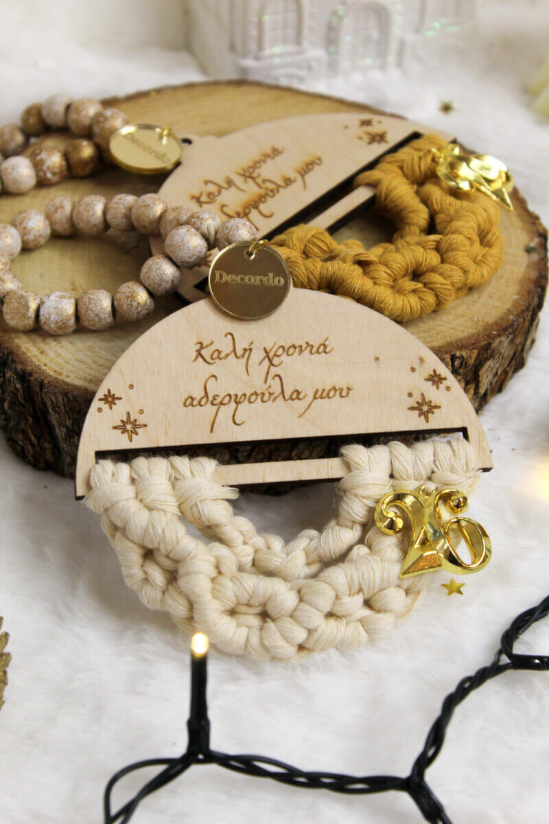 Γούρι – Καλή Χρονιά Αδερφούλα Μου