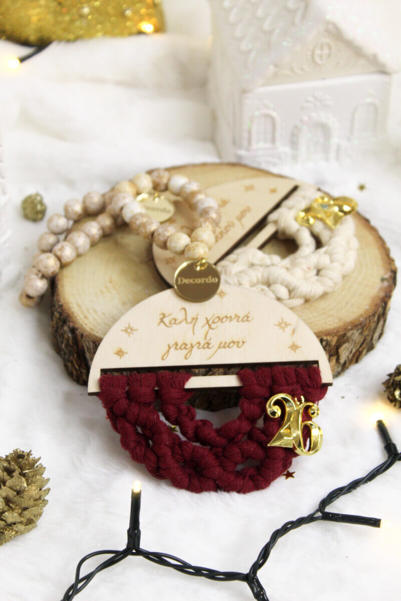 Γούρι – Καλή Χρονιά Γιαγιά Μου