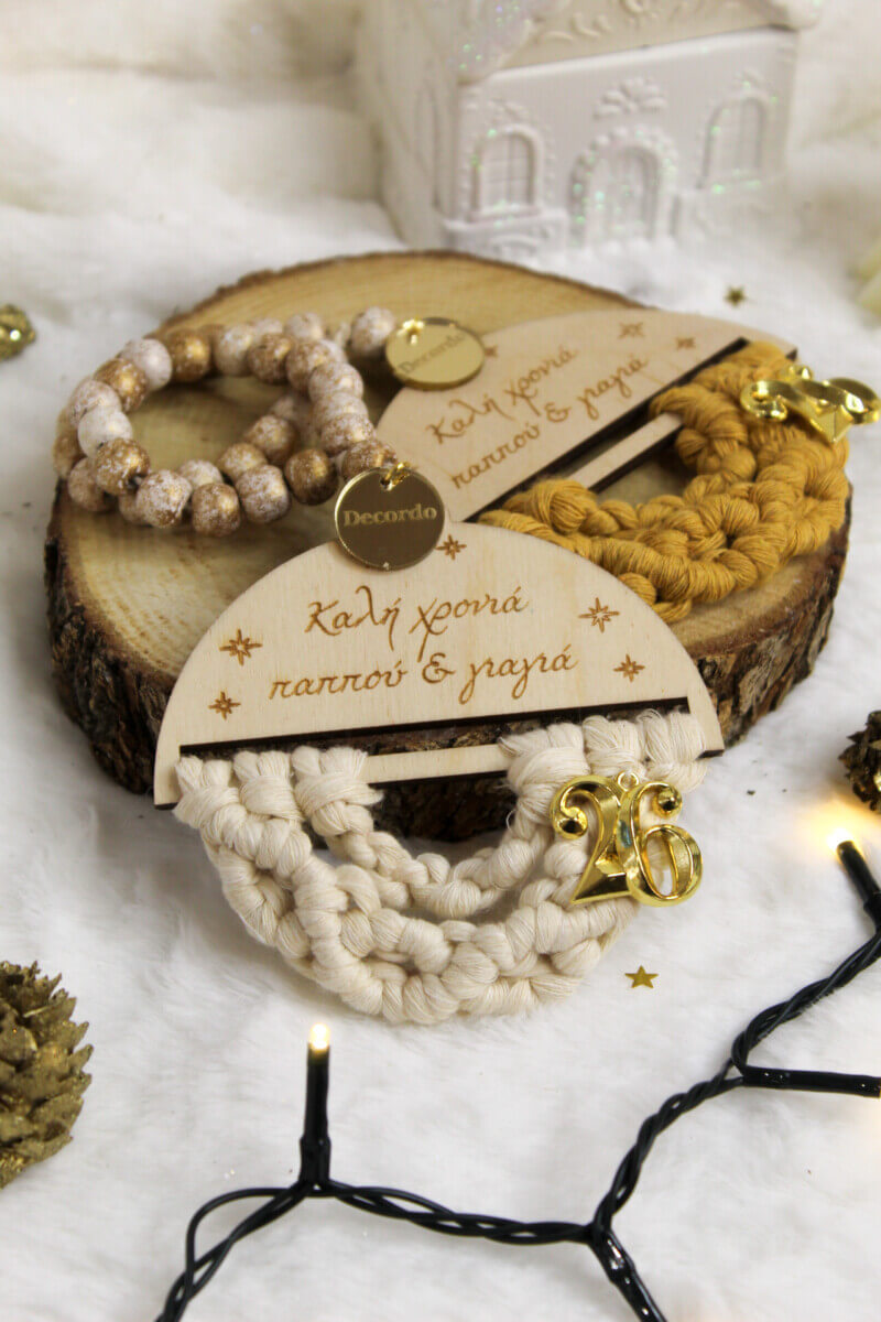 Γούρι – Καλή Χρονιά Παππού & Γιαγιά