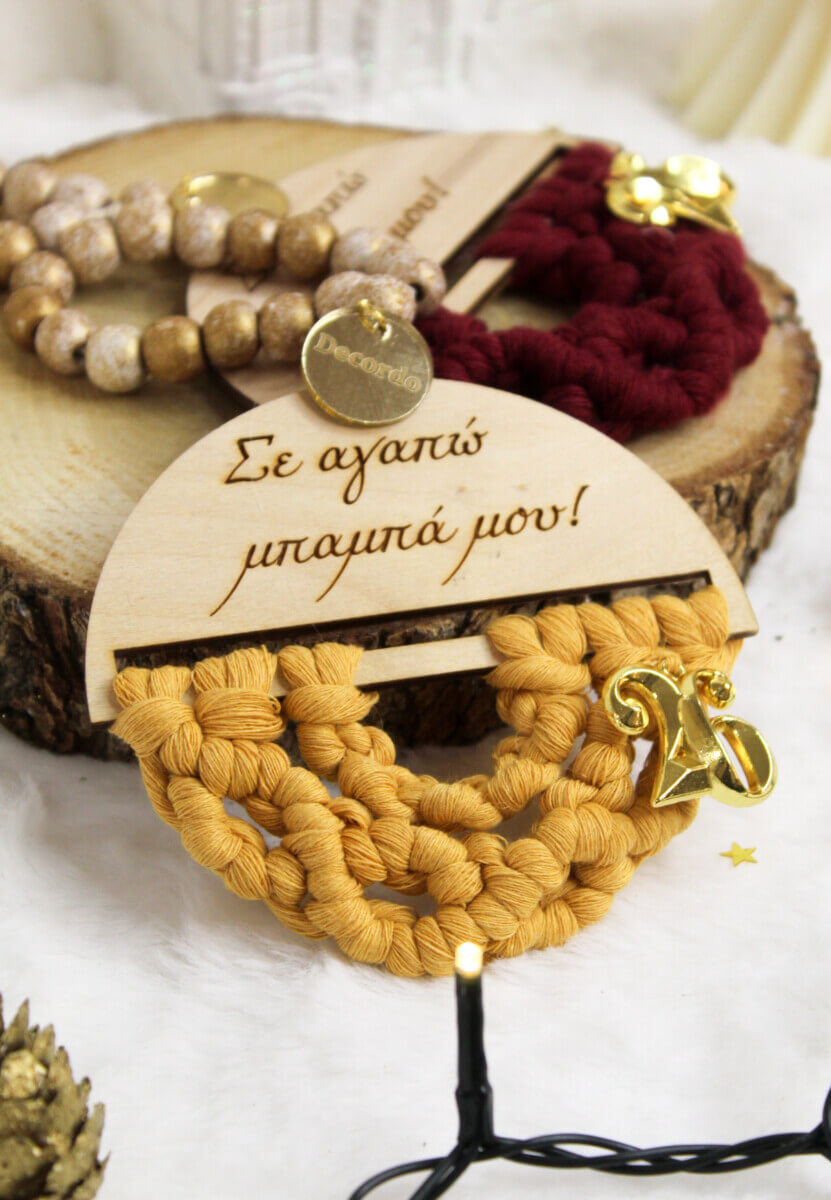 Γούρι-Σε Αγαπώ Μπαμπά Μου