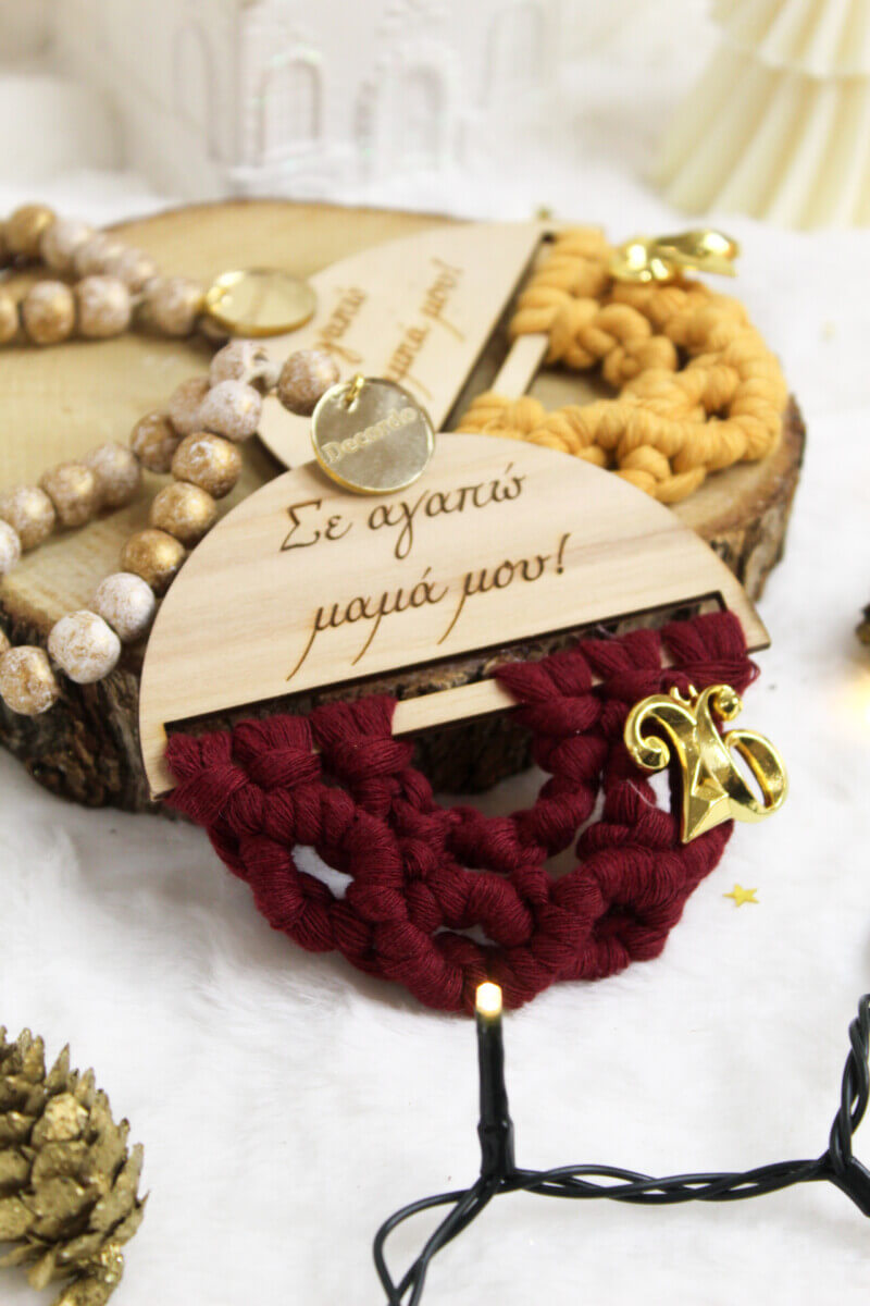 Γούρι – Σε Αγαπώ Μαμά Μου