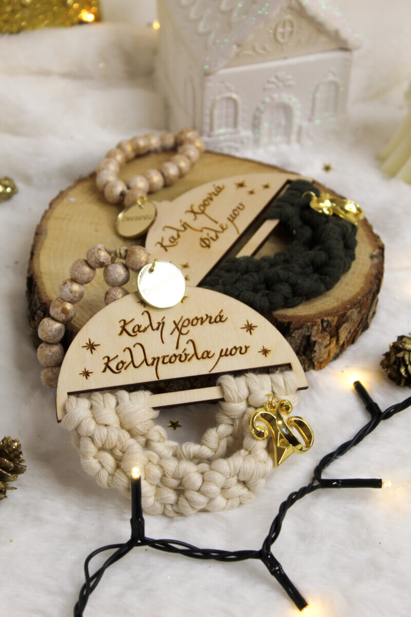 Γούρι – Καλή Χρονιά Κολλητούλα Μου