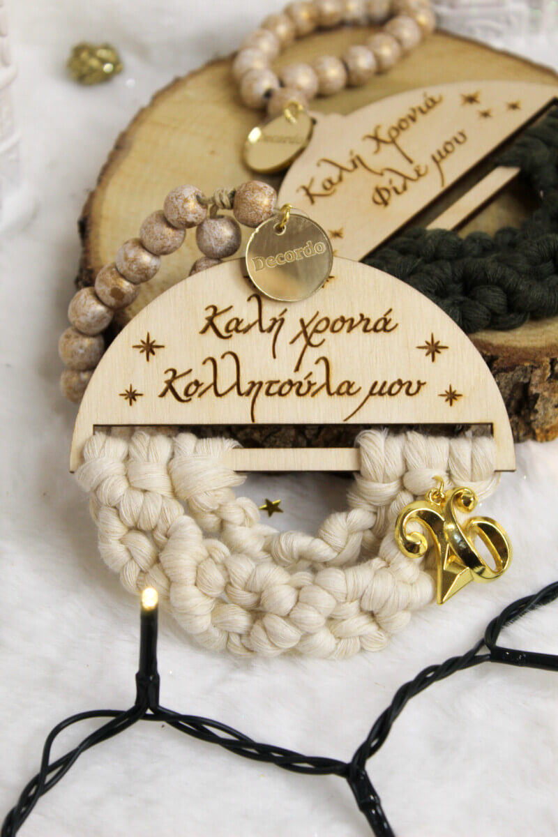 Γούρι – Καλή Χρονιά Κολλητούλα Μου