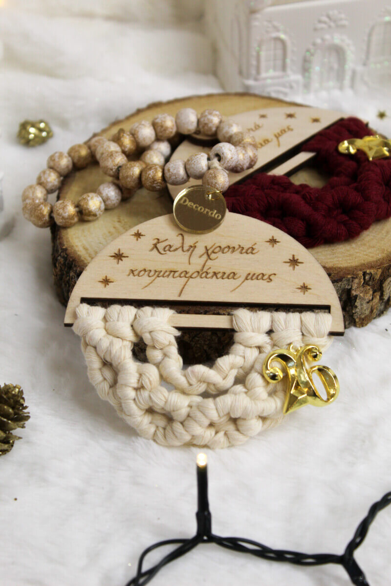 Γούρι – Καλή Χρονιά Κουμπαράκια Μας