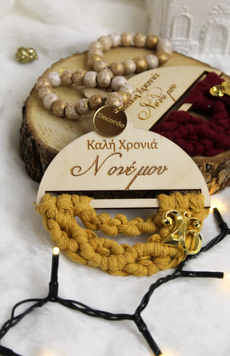 Γούρι – Καλή Χρονιά Νονέ Μου