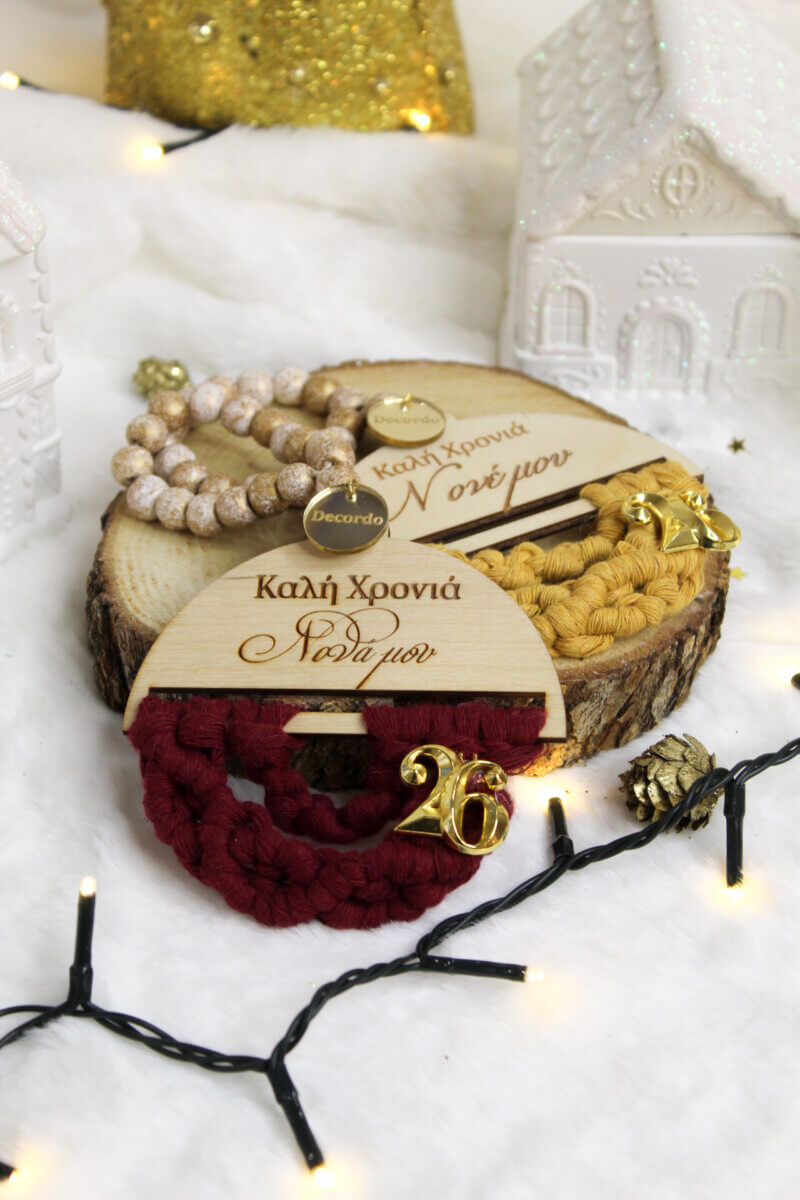 Γούρι – Καλή Χρονιά Νονά Μου