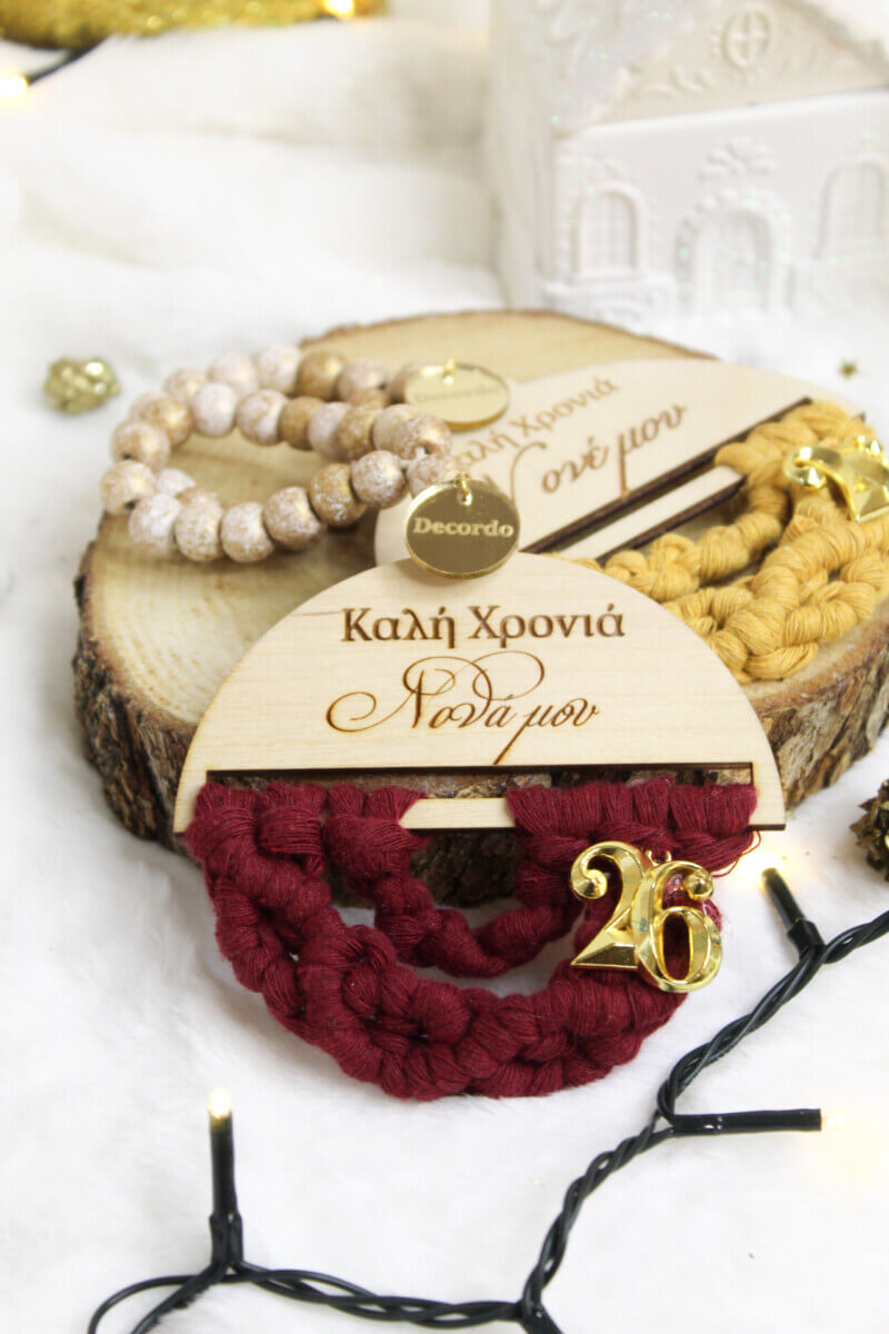 Γούρι – Καλή Χρονιά Νονά Μου