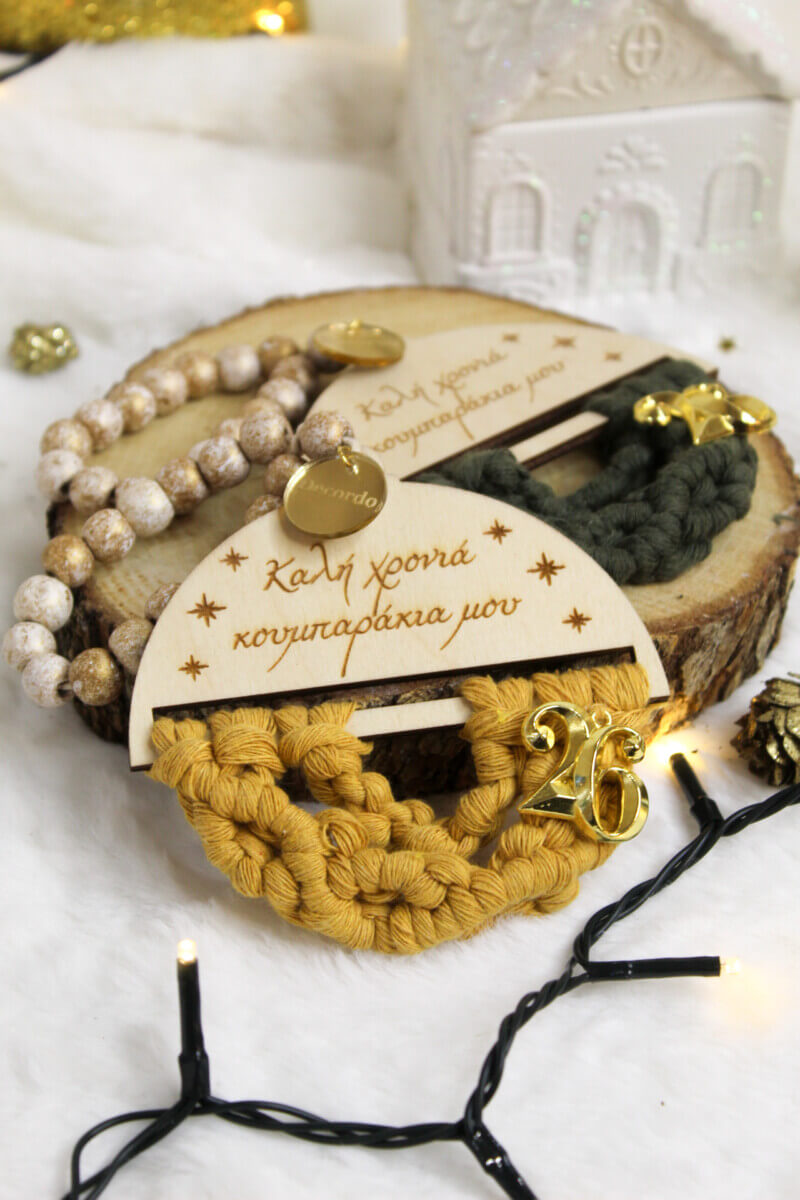 Γούρι – Καλή Χρονιά Κουμπαράκια Μου