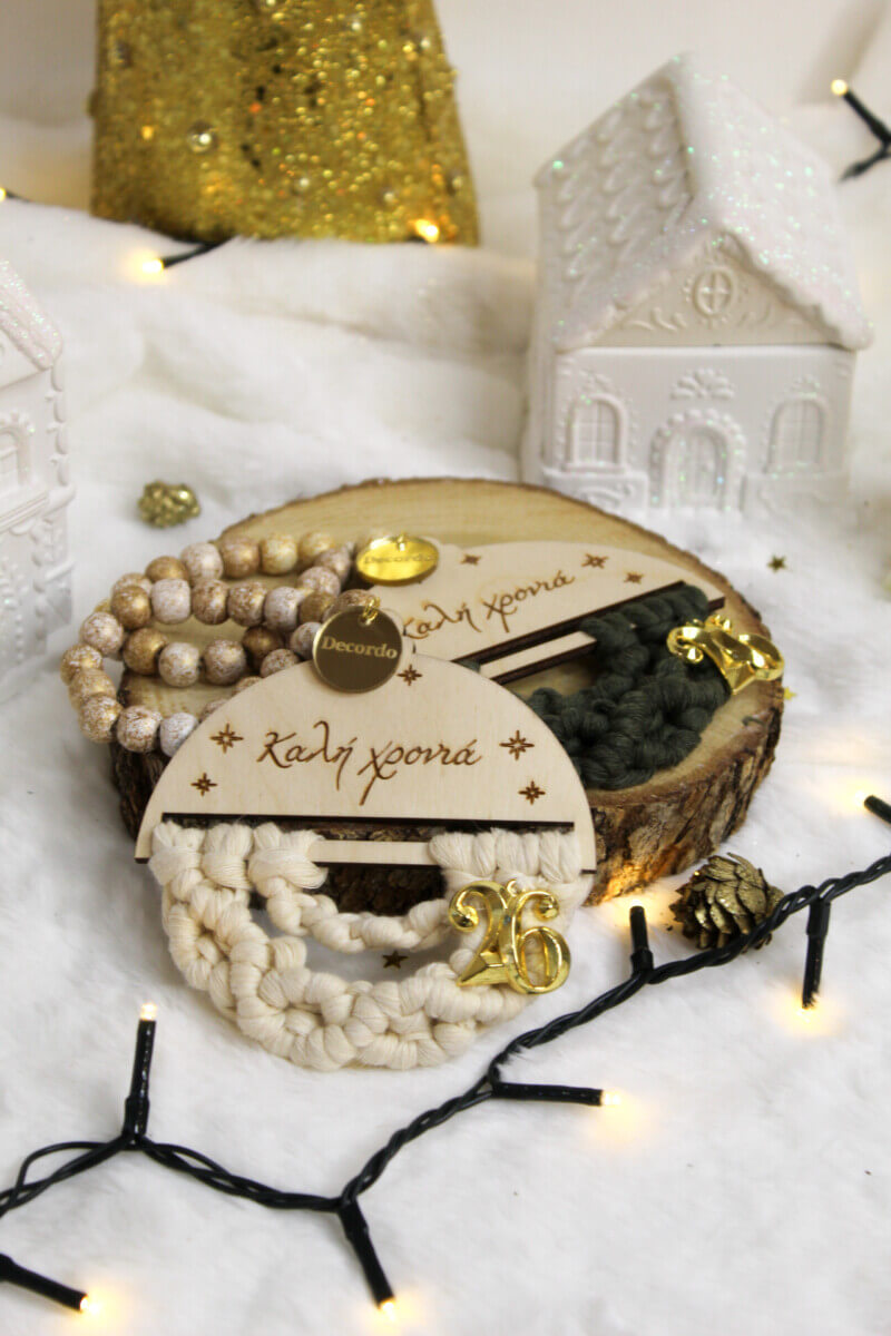 Γούρι – Καλή Χρονιά