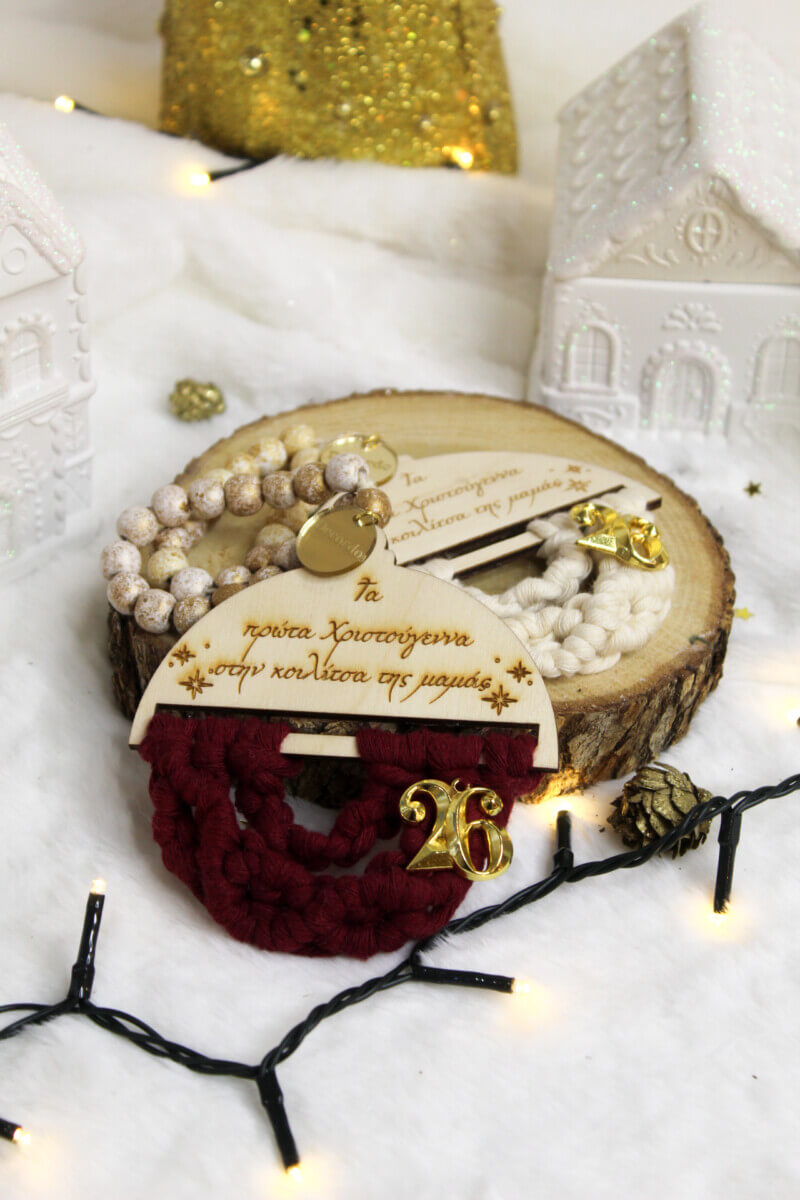 Γούρι – Τα Πρώτα Χριστούγεννα Στην Κοιλίτσα Της Μαμάς