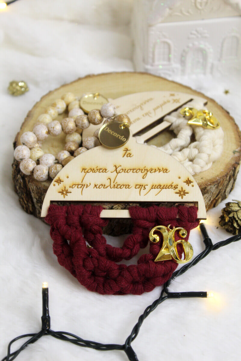 Γούρι – Τα Πρώτα Χριστούγεννα Στην Κοιλίτσα Της Μαμάς