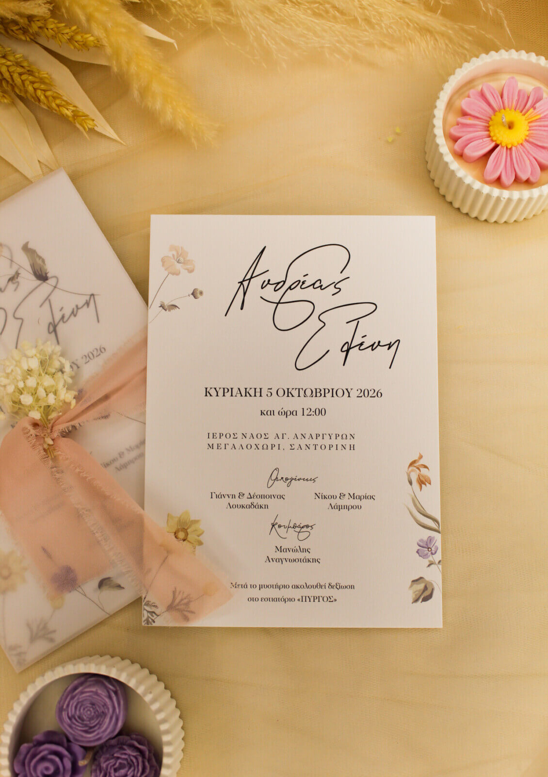 Προσκλητήριο Flower Bloom