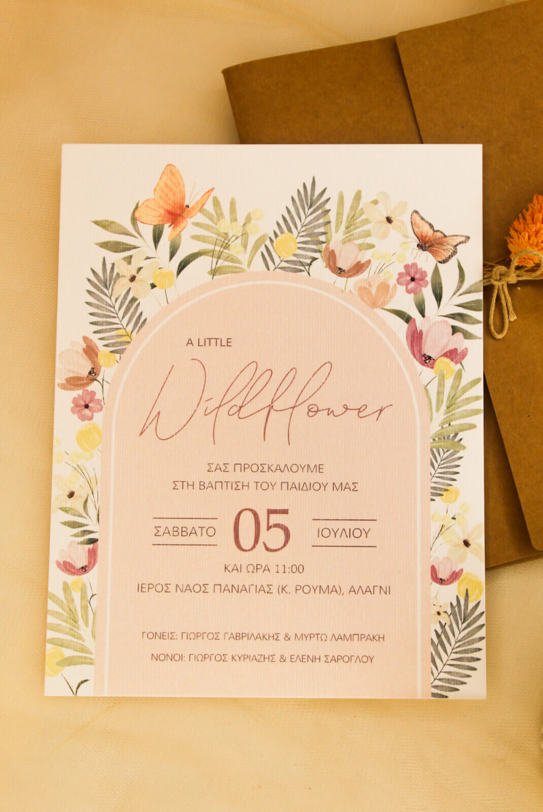 Προσκλητήριο Wildflower Αψίδα